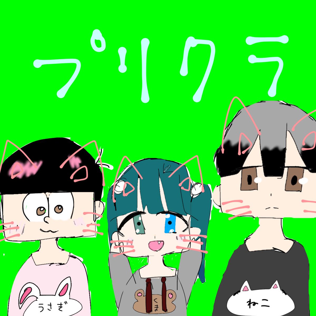 北さんとトド松くん Hhe5qi1eogpjuhy Twitter