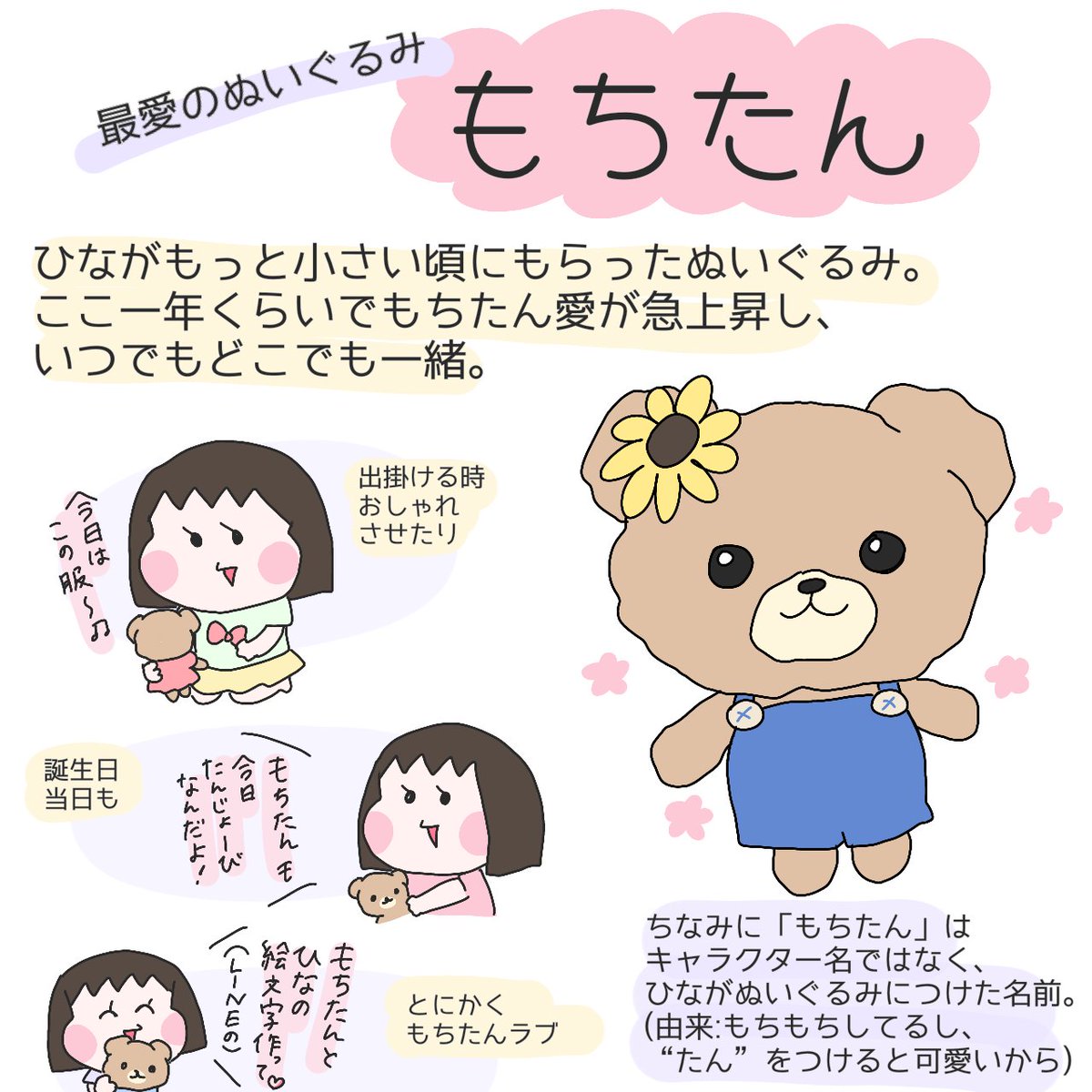 ひなが9歳になりました🐻💕
いつまでももちもちふわふわ素敵なプリプリプリティーガールでいてね💕
#育児漫画 #ひなひよ日記 