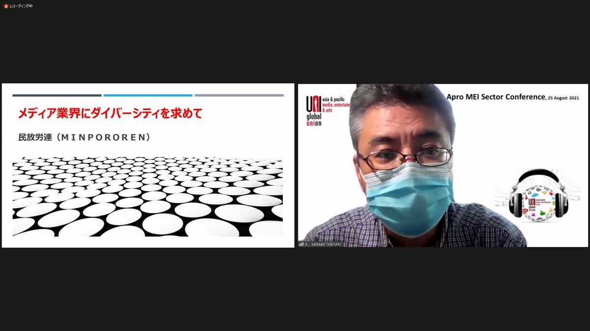 UNILCJapan's tweet photo. 【UNI Aproメディア部会大会が開催されました】
8月25日(水)日本時間15:00-17:40、アジア太平洋地域のメディア、報道機関等の労働組合リーダーが一堂に会し、「第3回UNI Aproメディア部会大会」がオンラインで開催されました。#UNI #UNIMEI #UNIAproMEI https://t.co/1Orzt9CXoi
