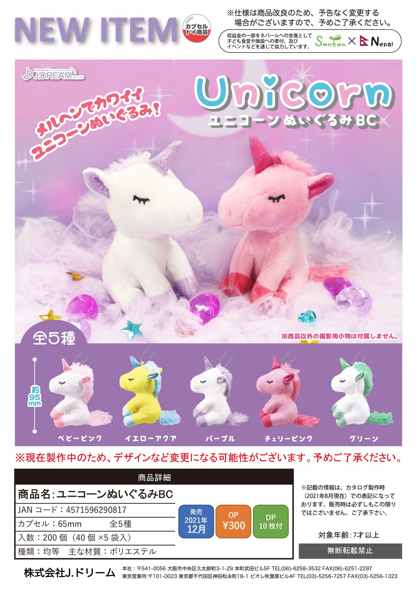 ポカブ ドリーム ぬいぐるみ ポカブ ドリーム ぬいぐるみ - メルカリ