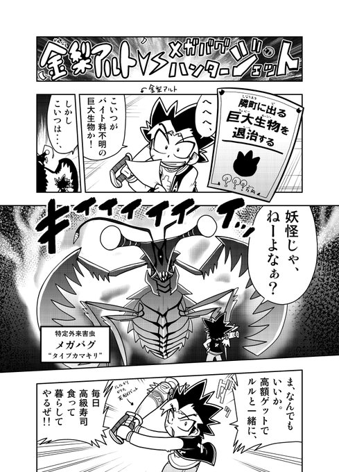 「神様のアルバイト」金梨アルト CR コロコロ　レィミーナ 神様のアルバイト」 金梨アルト CR 黒天の雷震妃 レィミーナ