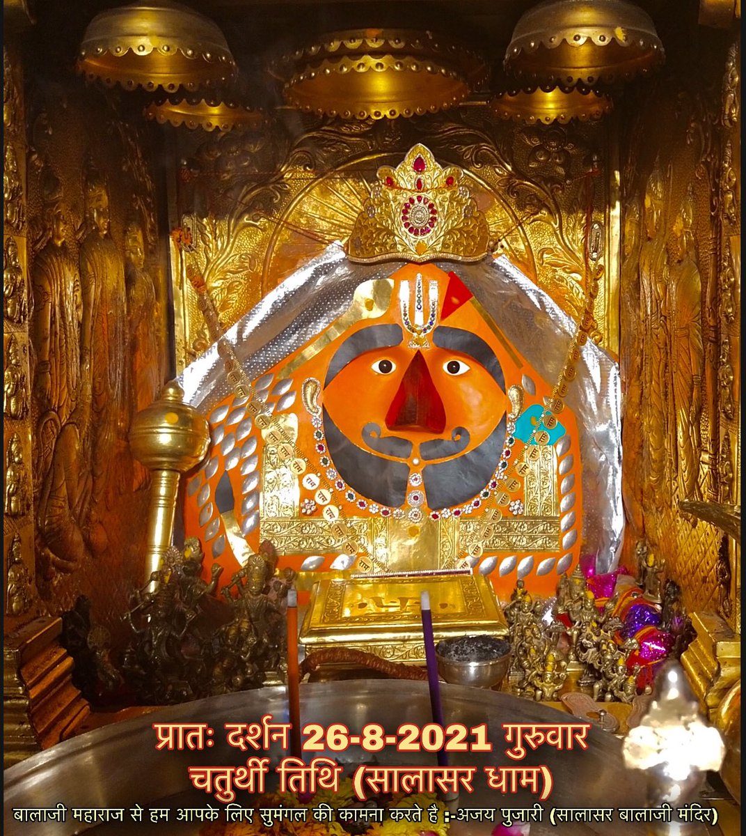 ajay_pujari_rss's tweet image. भगवान से दूरी है ही नहीं, वह तो हमारे इतने करीब है,जितने हम स्वयं हमारे करीब नहीं है।कमीं है तो उन्हें याद करने की, उनकी भक्ति की,जिस पल हमने खुद को उनके हवाले कर दिया, तत्पल ही जीवन का एकमात्र लक्ष्य हासिल कर लिया #salasardham