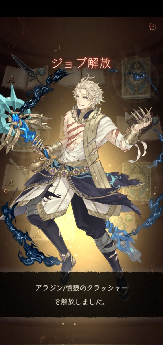 アラジン 画像 最新情報まとめ みんなの評価 レビューが見れる ナウティスモーション 10ページ目