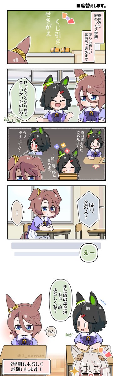 【ウマ娘漫画】

タイシンちゃんのマンガ第14弾です!🥕

#ウマ娘
#ナリタタイシン 
#ウイニングチケット 
#ビワハヤヒデ 