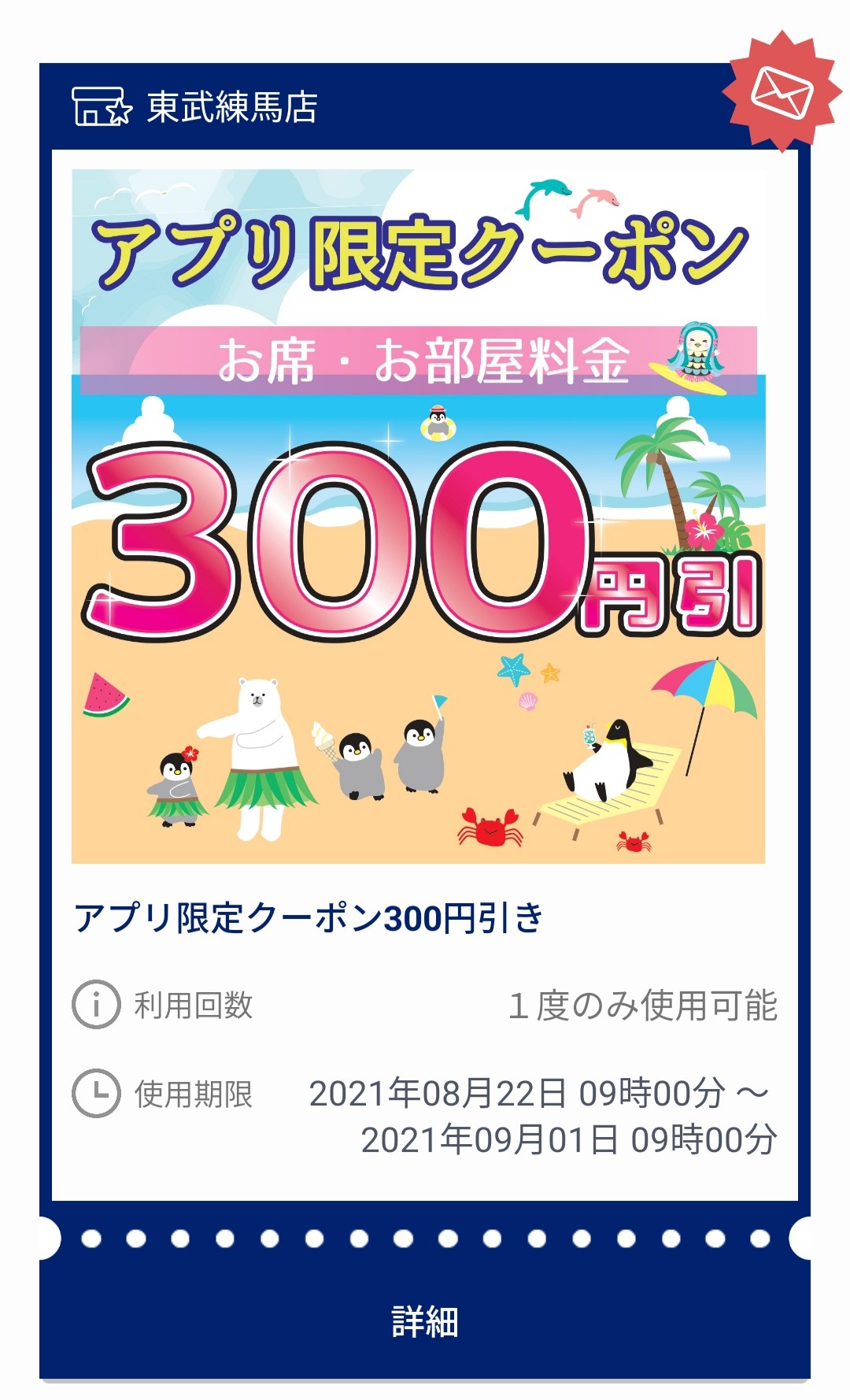 コミックバスター東武練馬店 Cb Toubunerima Twitter