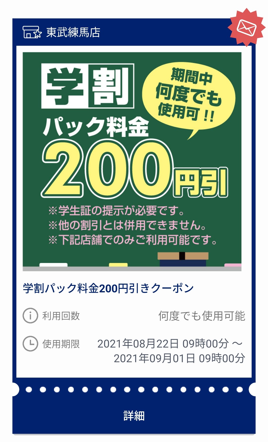 コミックバスター東武練馬店 Cb Toubunerima Twitter
