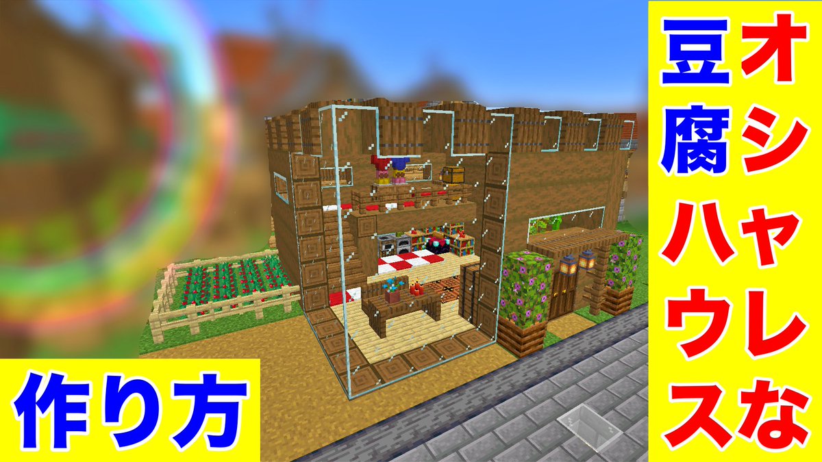 ソラのマインクラフトゲームチャンネル 2ic9r3otpsrcgo8 Twitter ソラのマインクラフトゲームチャンネル 2ic9r3otpsrcgo8 Twitter