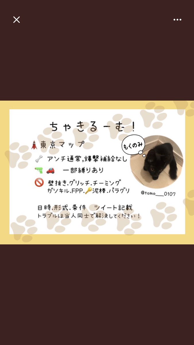 tomo___0107's tweet photo. 東京MAPデュオルーム🗼 

⏰　8/26（木）20時20時半

💰　500✖️ 人数 PayPay

🐈‍⬛　@tomo___0107  Follow + RT 
(代)

▫️ 応募
  ↳  代表者ID ＠ありなし 希望時間記入

#デュオ #デュオ賞金���ーム #東京案件 https://t.co/gujctRd3F4
