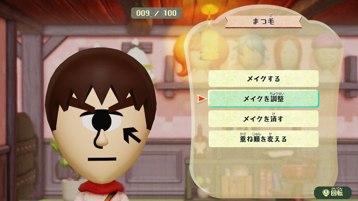 自分なりの単眼を瞬きさせる方法について、お話しします。 1・まず目