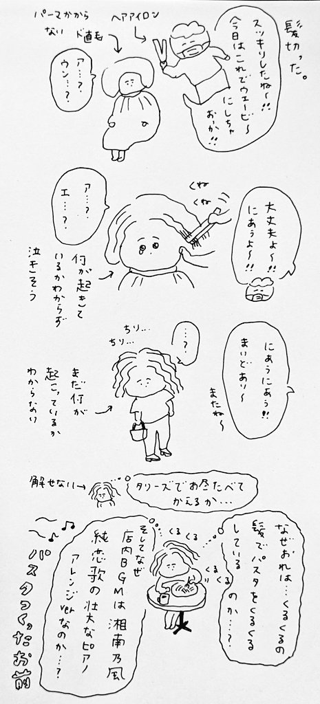 なにも解せない 