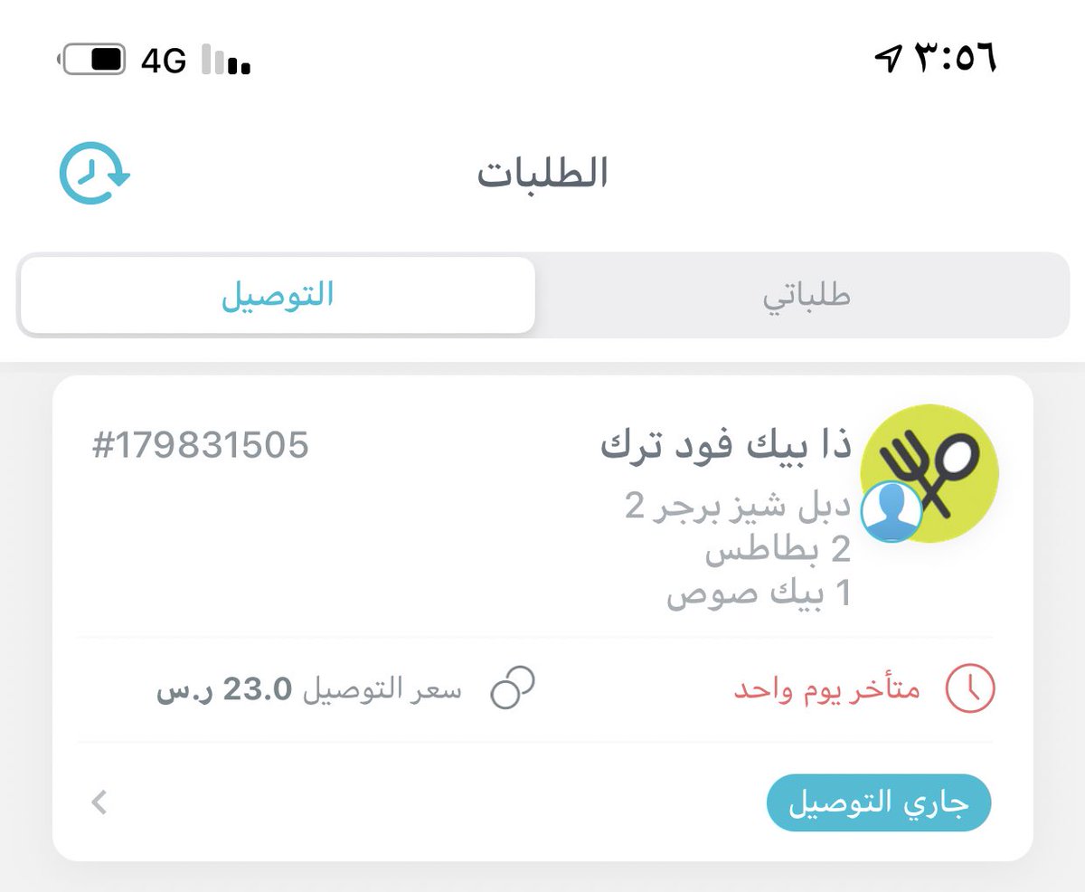 s51883771's tweet photo. @AppMrsool ي الغالي فيه مشكله صارتلي مع عميل رفض يستلم الطلب ورافع شكوى بندخل اليوم الثاني ولا رديتو لي المشكله ابي اشتغل بس رافض التطبيق بسبب هالطلب المعلق https://t.co/zEgKFx9EeK