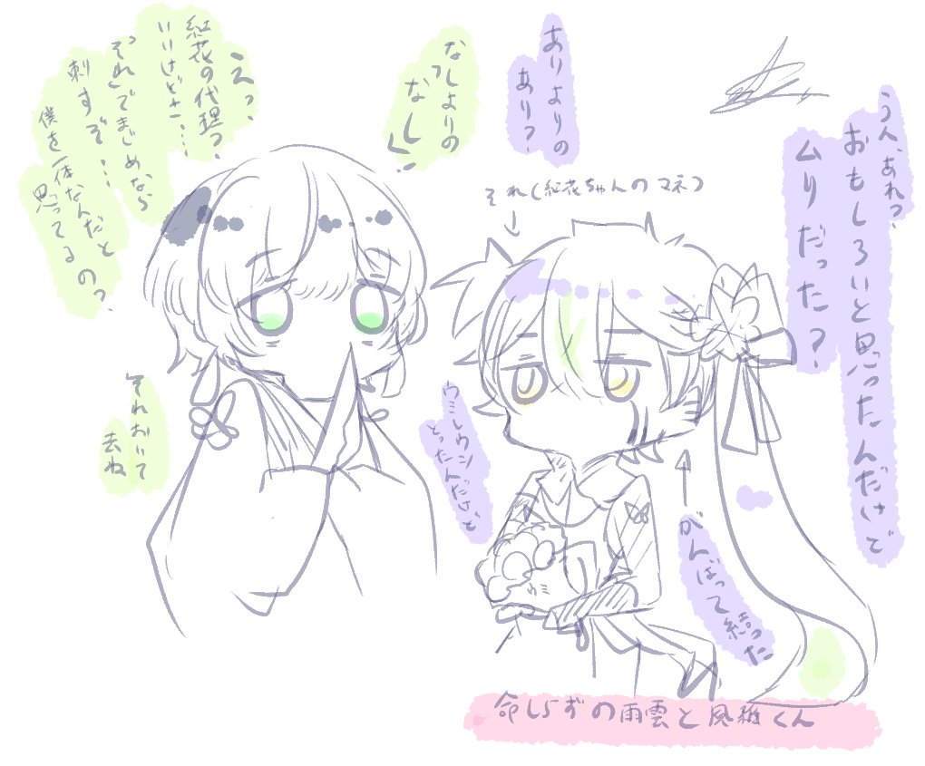 @yaki_zakana07 さん
@Chan_cocoa__ ちゃん
@kokotera462 ちゃん
お子さんお借りましたっ!
うちの子と絡ませたかったのと描きたかったです!(謝罪)