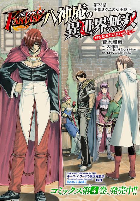 THE KING OF FANTASY Iori Yagami no isekai muso 2 Japanese comic