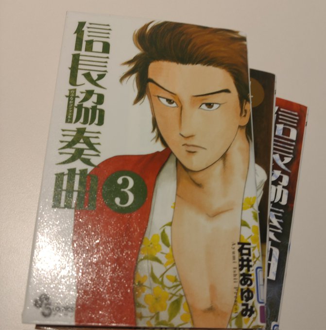 画像まとめ 信長協奏曲 新着 5ページ目 アニメレーダー 画像まとめ 信長協奏曲 新着 5ページ目 アニメレーダー