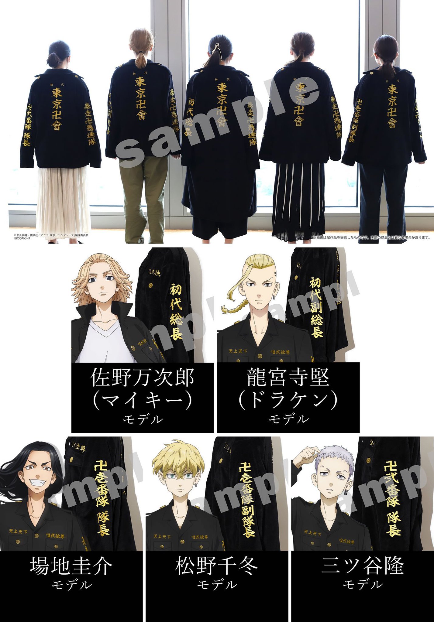 速報! 東京リベンジャーズ グッズ情報! on X: