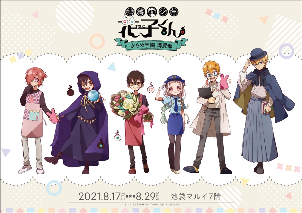 8月26日(木)現在の完売商品ははこちらです。 開催期間、本日を含め