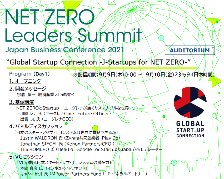 JETRO_info's tweet photo. 【#NETZEROLeadersSummit 9/10まで開催中】
👉NEWイベント 9/9-10「Global Startup Connection -J-Startups for NET ZERO-」
👉JETRO海外事務所主催の関連オンラインイベント順次配信開始
👉#JapanTechnologyShowcase：バーチャル会場で日本企業・自治体と個別アポイント可能
https://t.co/WN7RunIGqV https://t.co/fv2ehLVeKO