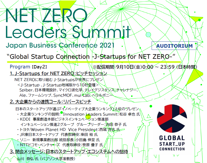 JETRO_info's tweet photo. 【#NETZEROLeadersSummit 9/10まで開催中】
👉NEWイベント 9/9-10「Global Startup Connection -J-Startups for NET ZERO-」
👉JETRO海外事務所主催の関連オンラインイベント順次配信開始
👉#JapanTechnologyShowcase：バーチャル会場で日本企業・自治体と個別アポイント可能
https://t.co/WN7RunIGqV https://t.co/fv2ehLVeKO