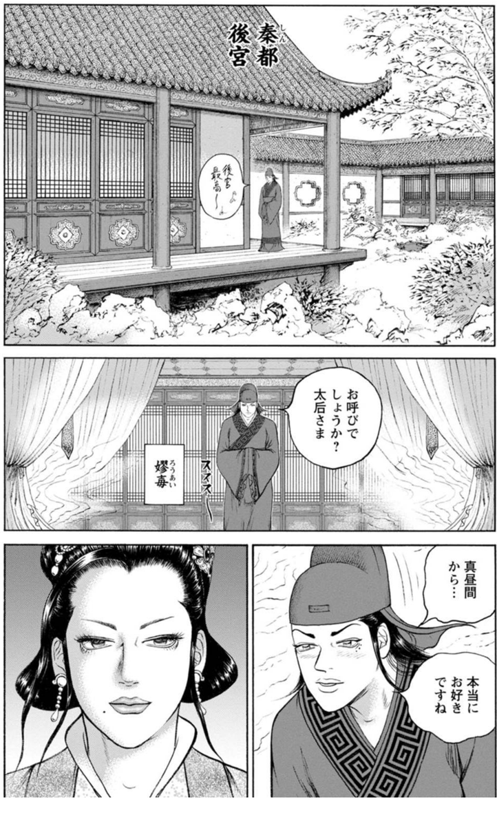 本日発売✨今すぐ読める!// 『達人伝 ~9万里を風に乗り 本日発売✨今すぐ読める!// 『達人伝 ~9万里を風に乗り