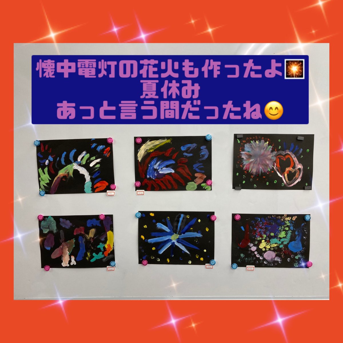 2nd43502045's tweet photo. 夏休み思い出part3!
指で描いた花火🎆
個性豊かで素敵な花火ばかり🥰
懐中電灯の花火もとっても素敵で、休み時間はずっと見ていました🎆

＃民間学童 ＃夏休み ＃思い出 ＃2学期 #コロナに負けない ＃元気な ＃子ども達 ＃たくさん ＃楽しく #すごそう ＃さいたま市 https://t.co/qGpp0bIcMz