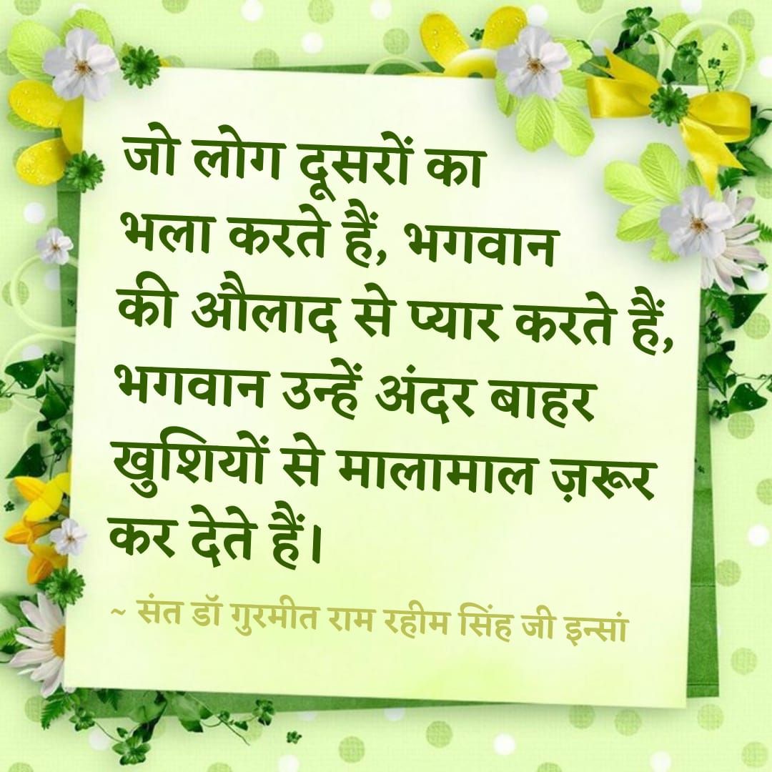 Pardeep48487287's tweet photo. #ThursdayThoughts
Those who performs selfless services &amp; help the needy. God converts their mountain like bad karmas into small pebbles. If one does continue selfless service &amp; meditation, He fills life with joy, inspiration source is Saint Dr. @Gurmeetramrahim Ji Insan. https://t.co/HcgnJqOtyu