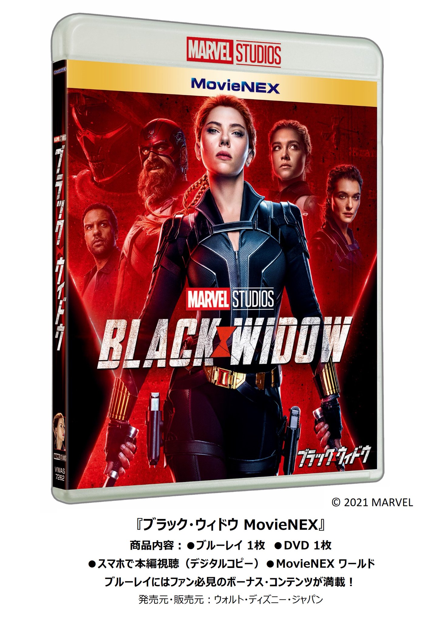 MCU ブラック・ウィドウ サウンドトラック レコード マーベル MCU ブラック・ウィドウ サウンドトラック レコード マーベル