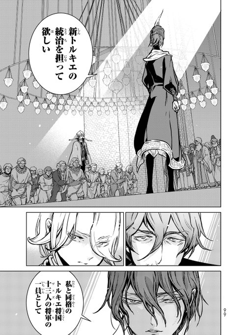 将国のアルタイル アニメレーダー 将国のアルタイル アニメレーダー