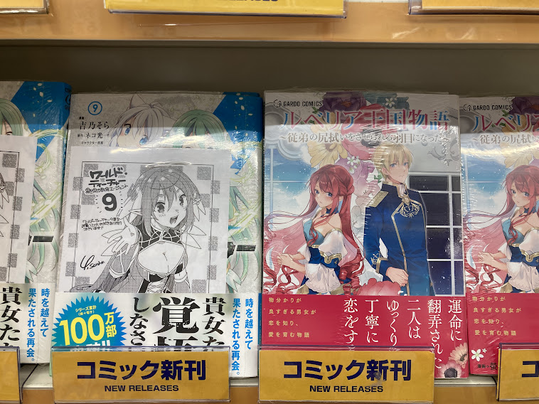 アニメイト佐世保 営業時間11時 19時 書籍入荷情報 週刊少年チャンピオン 異世界迷宮の最深部を目指そう16 黒の召喚士 15巻 戦闘狂の成り上がり きみが鍵をあけるまで 好奇心は誰をくらうか お隣さんに恋をしてもいいですか アニメイト佐世保 営業時間11時 19時 書籍入荷情報 週刊少年チャンピオン 異世界迷宮の最深部を目指そう16 黒の召喚士 15巻 戦闘狂の成り上がり きみが鍵をあけるまで 好奇心は誰をくらうか お隣さんに恋をしてもいいですか