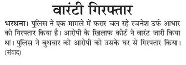 ETAWAH POLICE tweet media