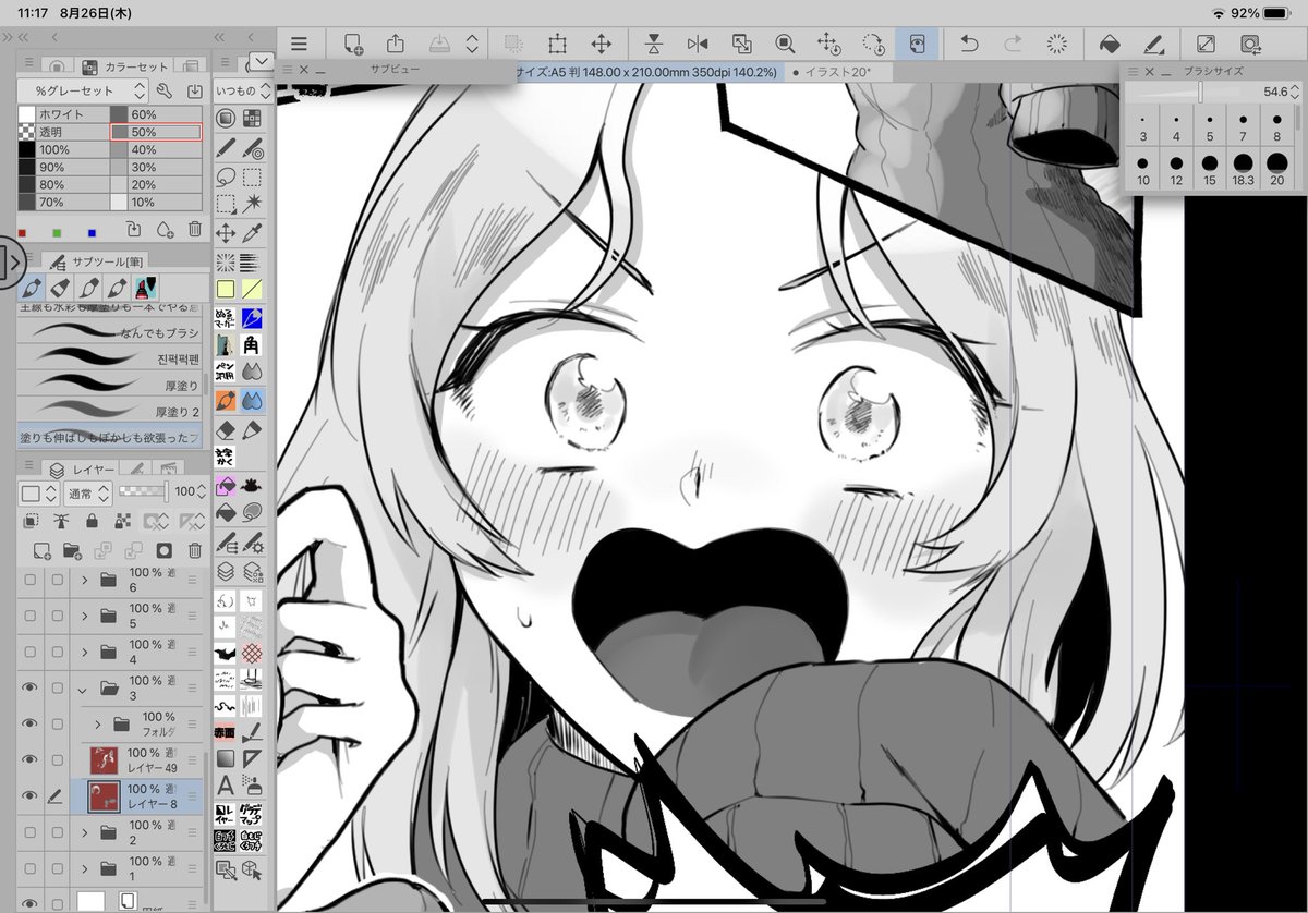 ご依頼漫画、あとは塗っていくだけです(遅筆) 