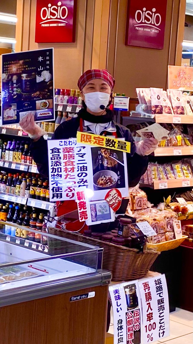 伝説の試食販売員