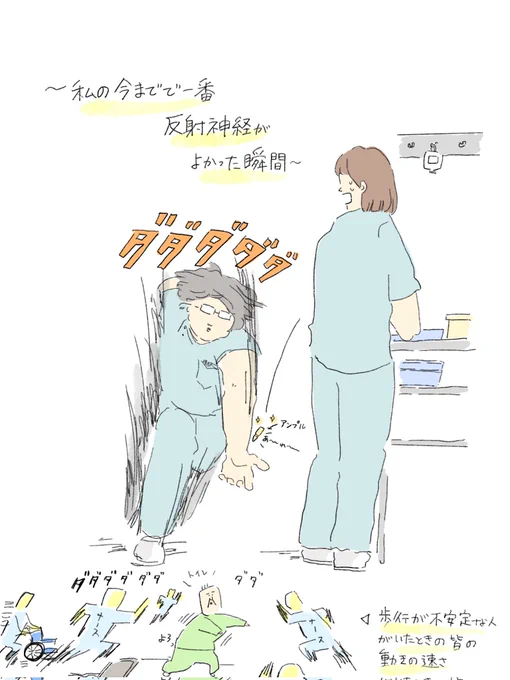 今までで一番動きが速かった瞬間…いま私スーパープレイだったな…と思うこと、ありますか…? 
