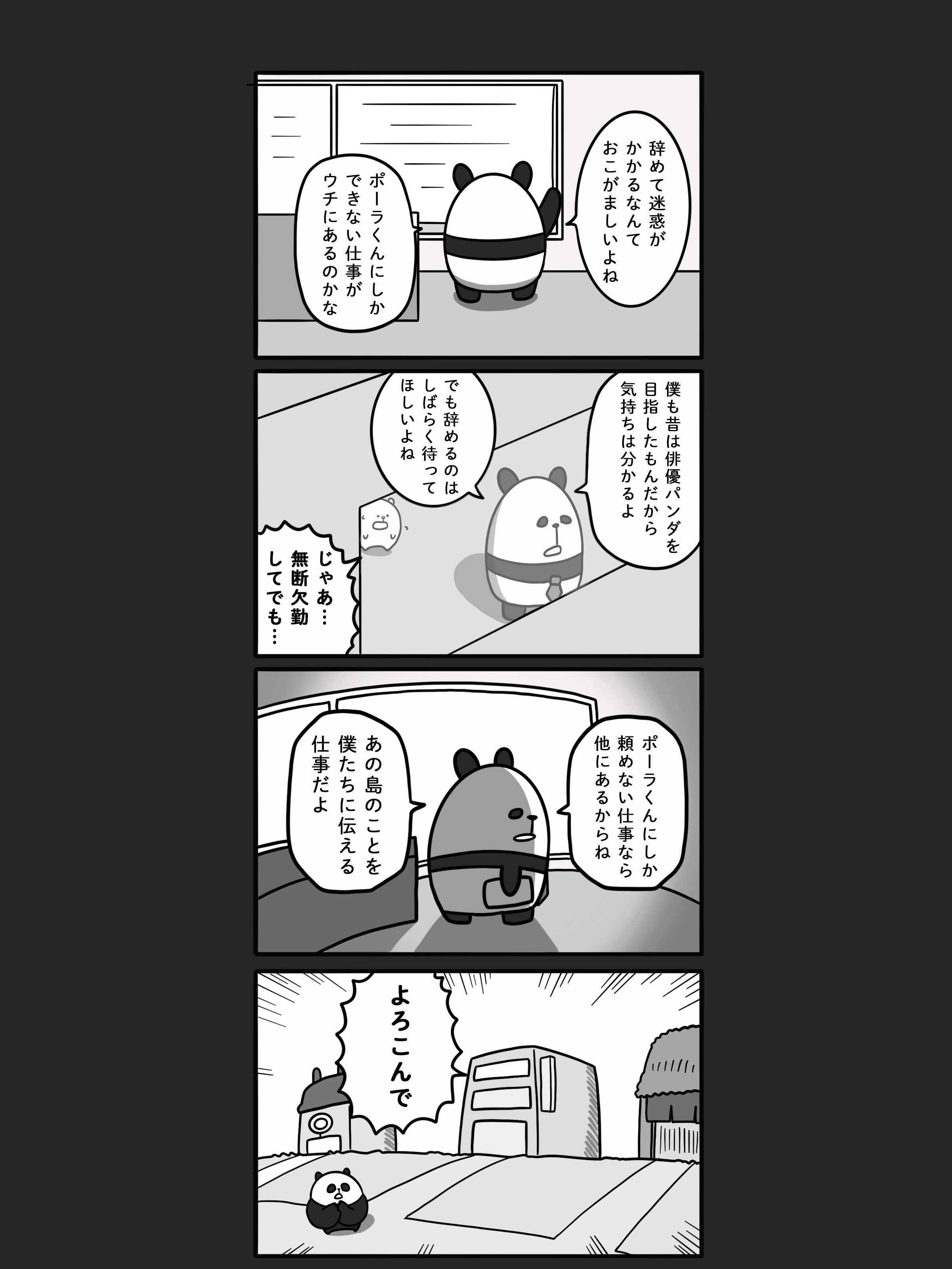 ぱんだのでばんだ Pandanodebanda Twitter