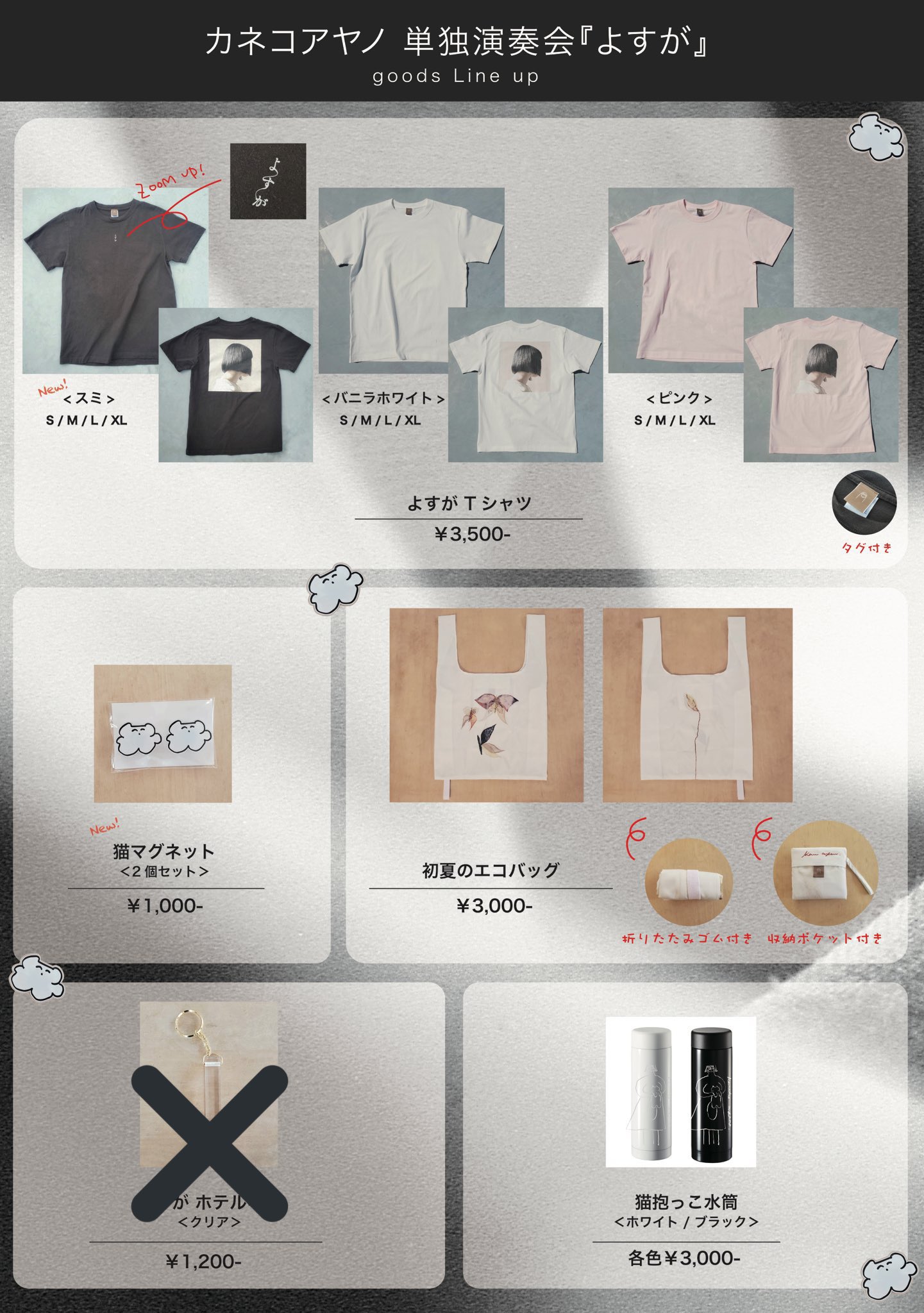 カネコアヤノ よすがツアーT ライブTシャツ ピンクM kresnainvestments.com