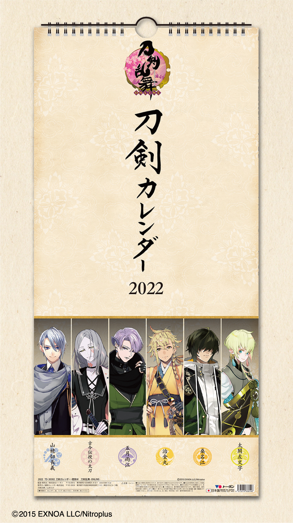 海 虎 読み方 刀剣乱舞 徳川美術館 コラボ - コレクション でん
