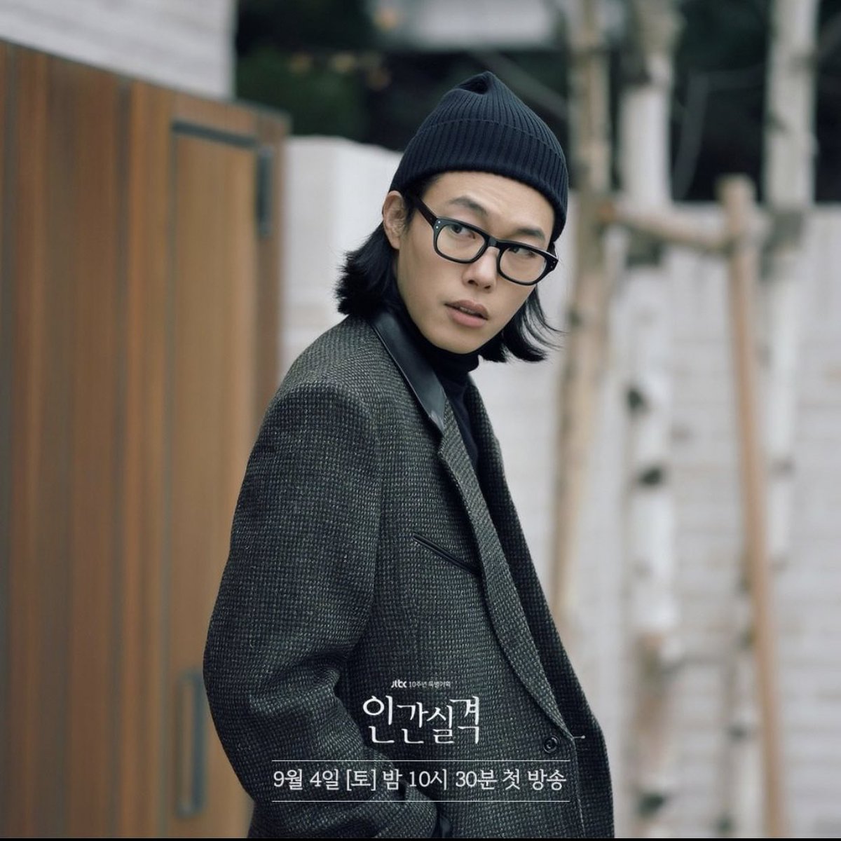 Дисквалифицированный человек дорама. Дорама дисквалифицирован как человек. Дорама остаться в живых 2021. Дисквалифицирован как человек дорама. Рю джун ёль дорамы.