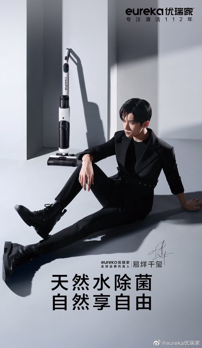 JacksonYee_YT's tweet photo. We're honored to announce #JacksonYee as #Eureka global brand spokesperson.
Thrive to be professional and capable with dedication.
Let's experience healthy green technology and enjoy smart cleaning.
Cr.Eureka #优瑞家
#易烊千玺 #易烊千璽 #이양천새 #JacksonYi #YiYangQianXi https://t.co/V4ISpCv3by