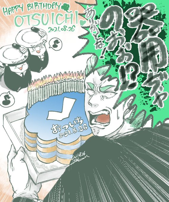 おついちのtwitterイラスト検索結果 おついちのtwitterイラスト検索結果