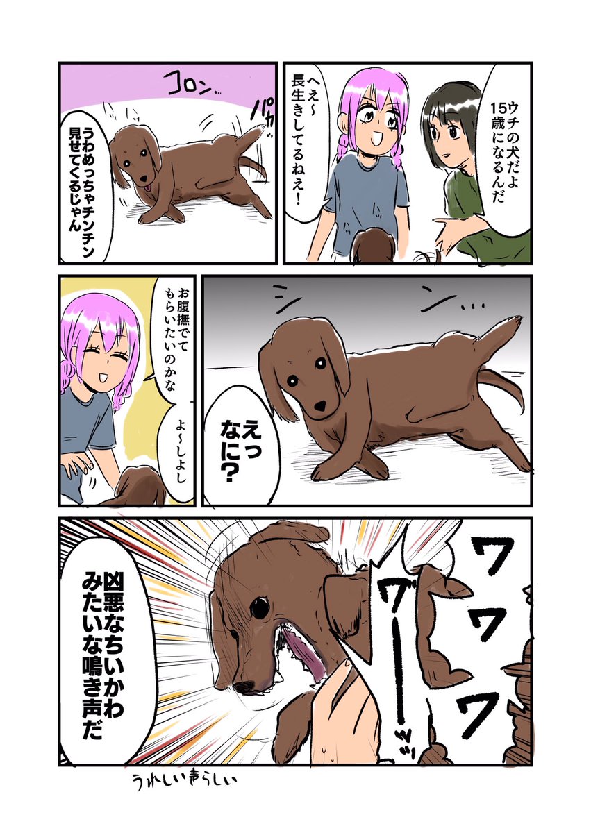 思い出マンガ 