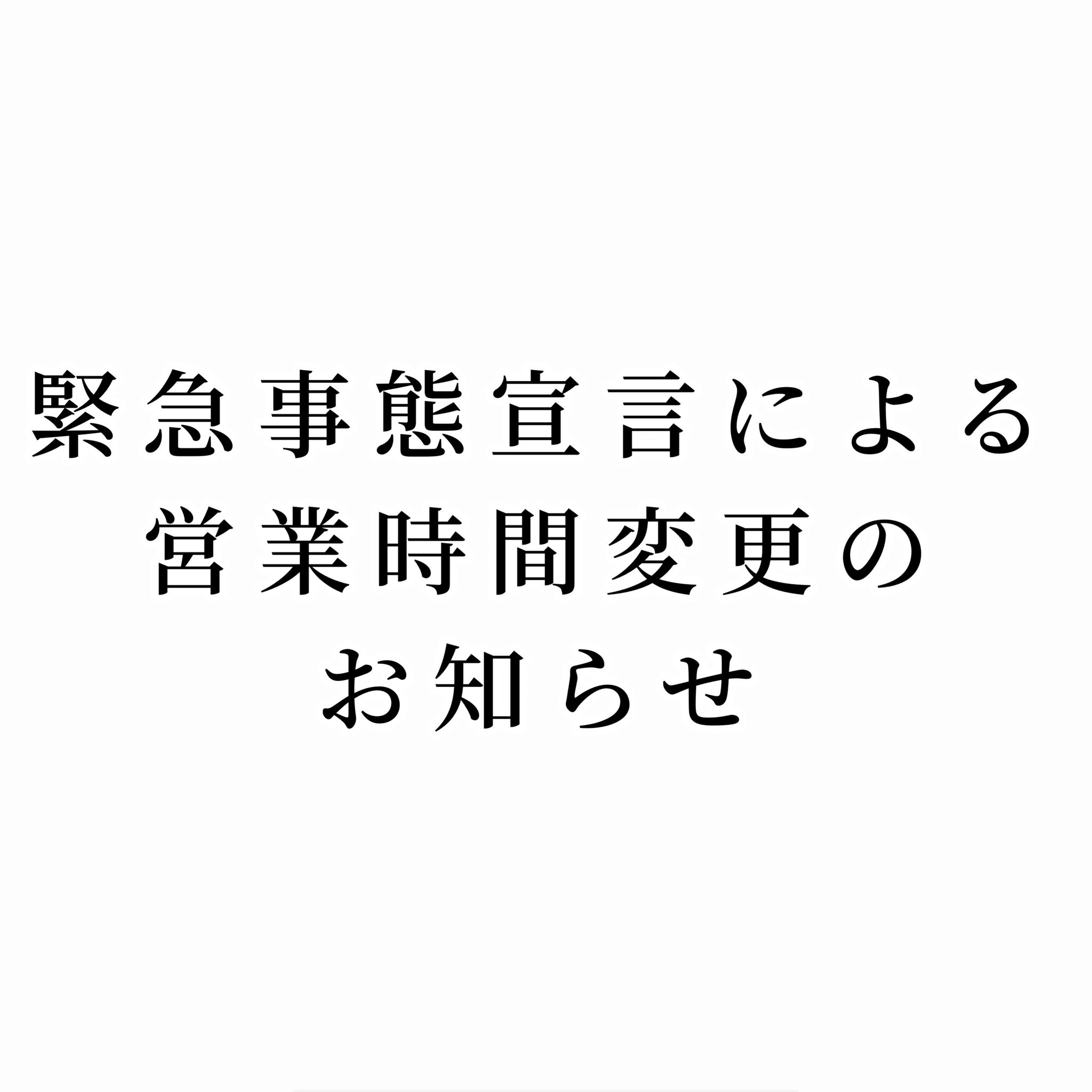 ムツゴロウ ラーメン Mutsu Ramen Twitter