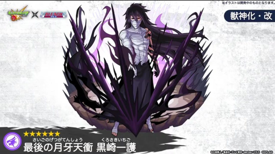 一護 X 黒崎一護 Hotワード