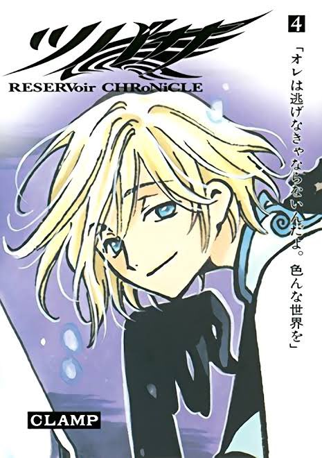 ツバサ クロニクルのtwitterイラスト検索結果 ツバサ クロニクルのtwitterイラスト検索結果