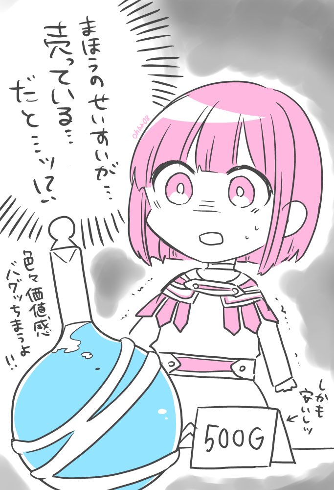 ドラクエ9絵日記② 