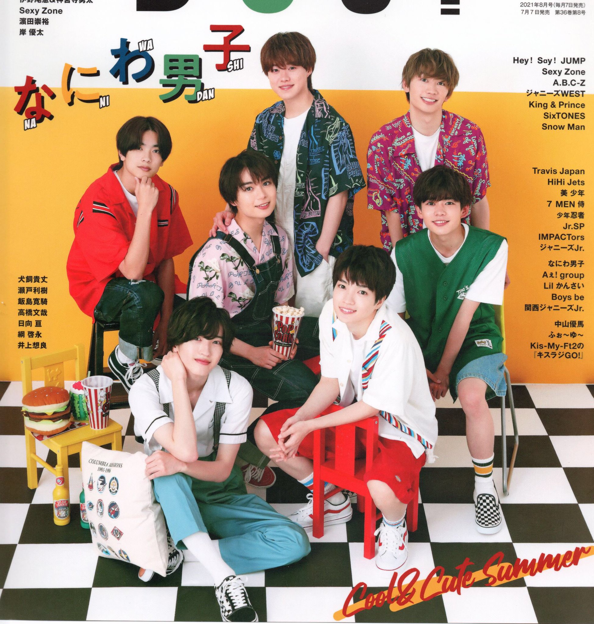 ジャニーズJr. - 【おかもん】中村嶺亜、大西流星、西畑大吾　公式写真 Amazon.co.jp: なにわ男子 公式 生 写真（西畑大吾）J01207 : ホビー