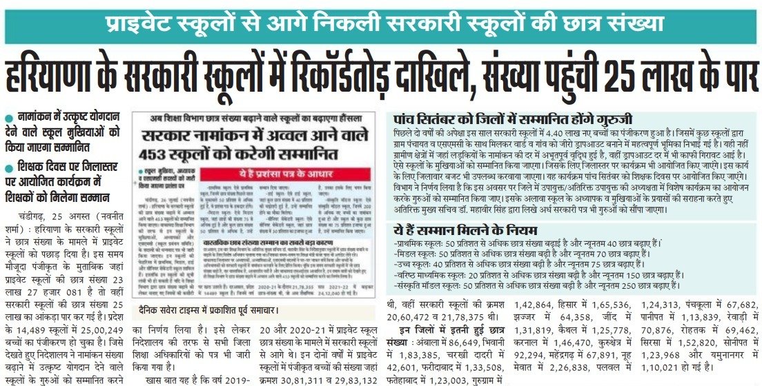 CMO Haryana tweet media