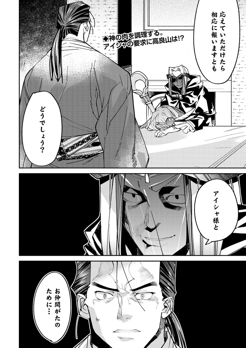 林ふみの しゃべるきのこ汁の異世界ちゃんこ7巻は7月末だよ Serpent2471 Twitter 林ふみの しゃべるきのこ汁の異世界ちゃんこ7巻は7月末だよ Serpent2471 Twitter