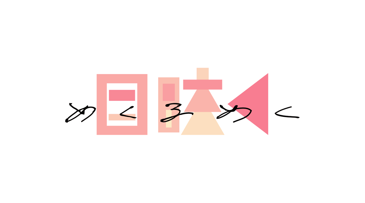 ホホイ 
