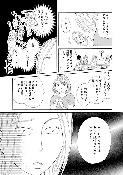 エレガンスイブ フォアミセスさん と Karin Jeen のやりとり 1 Whotwi グラフィカルtwitter分析