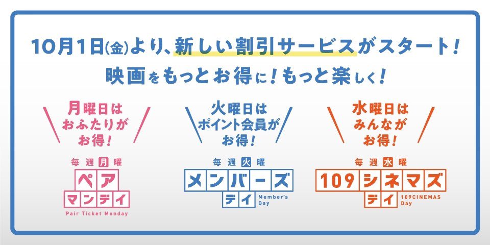 109シネマズ四日市 109yokkaichi Twitter