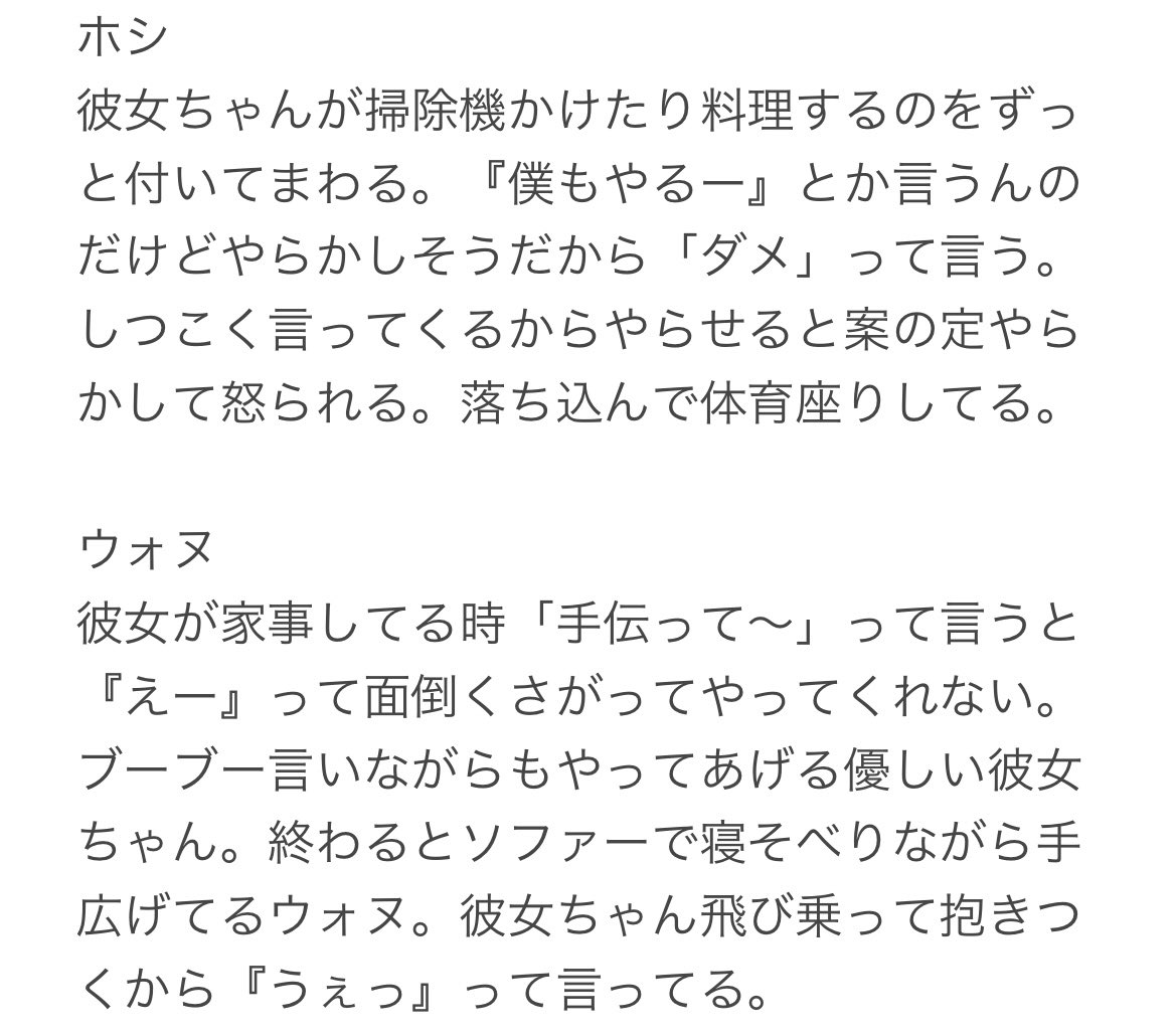 Yuki_17s's tweet photo. セブチと同棲してたら

 #SEVENTEENで妄想 
 #セブチで妄想 
 #17で妄想 https://t.co/aPti0Zmvw4